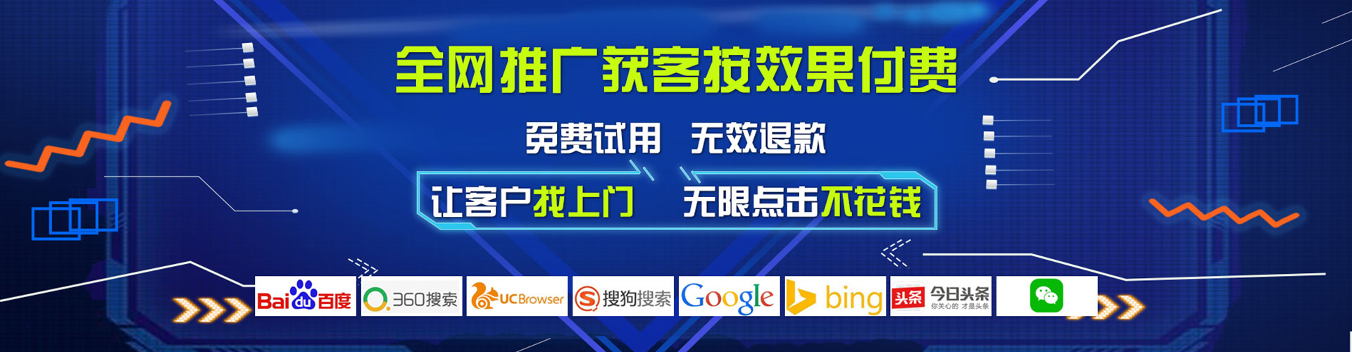 广阳搜索开户返点
