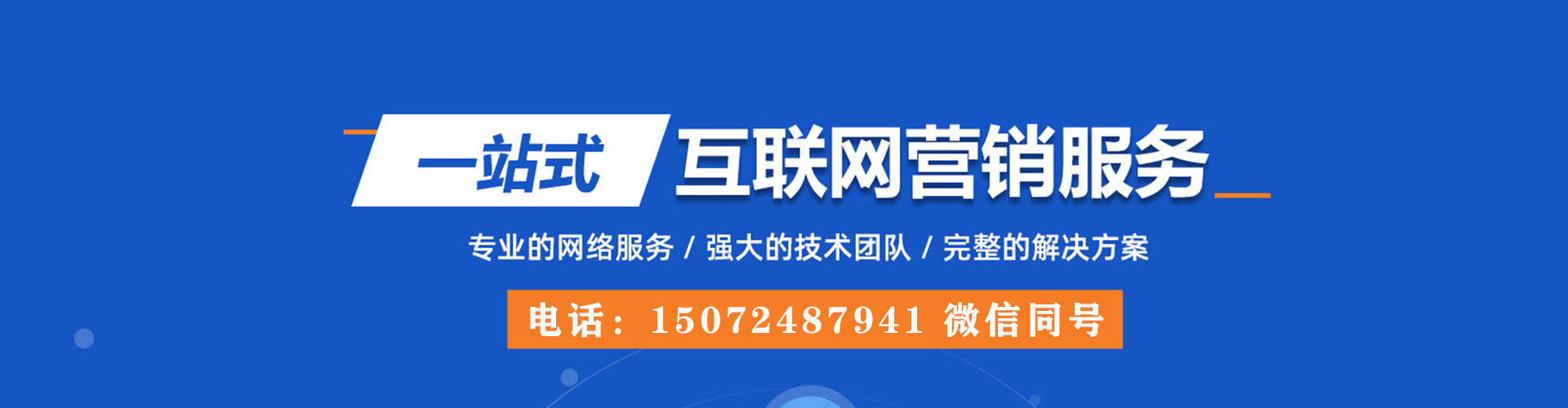 广阳百度推广运营